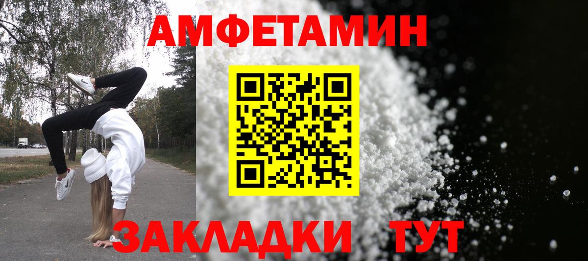 АМФЕТАМИН  Вход с VPN  Тобольск  АМФ Premium  АМФ 