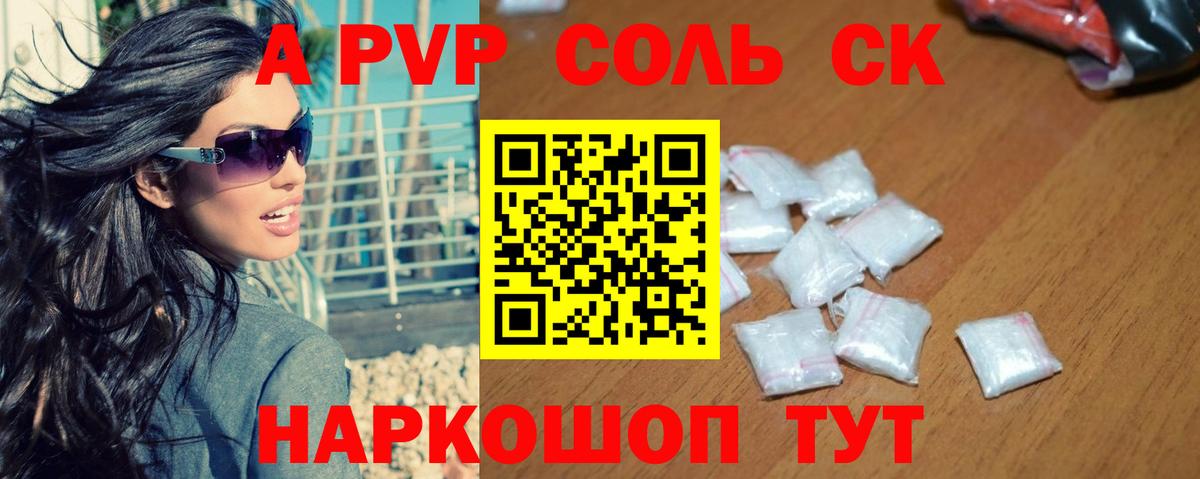 A PVP мука Тобольск