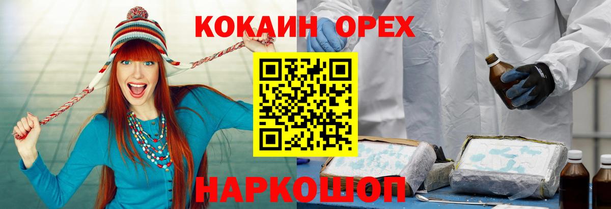 Cocaine 98% Тобольск