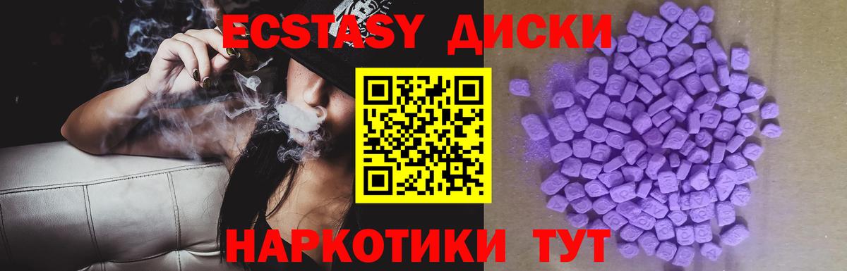 Тобольск  Ecstasy Cube  Вход с VPN  Экстази XTC 