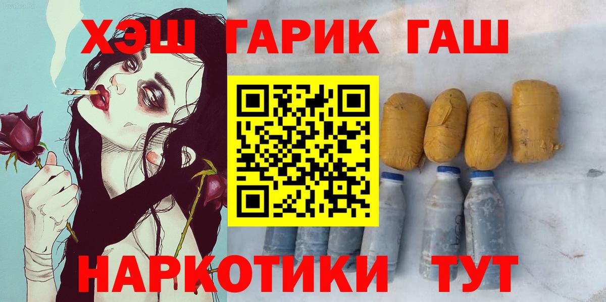 Тобольск  ГАШ индика сатива  Вход с VPN  Гашиш Premium 