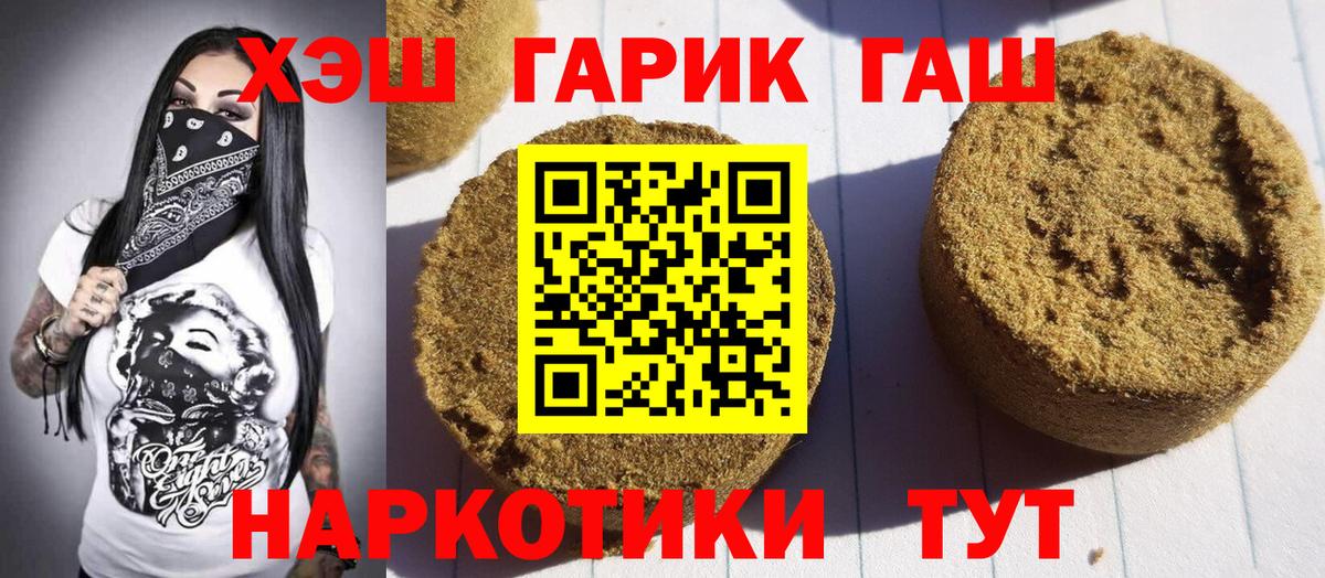 ГАШ VHQ Тобольск