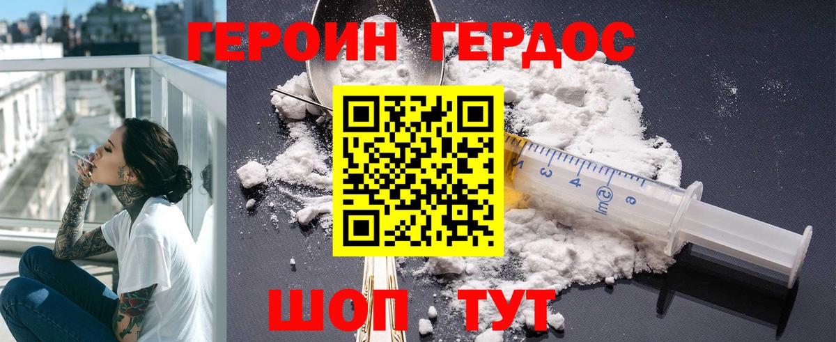 ГЕРОИН афганец  Вход с VPN  Тобольск 