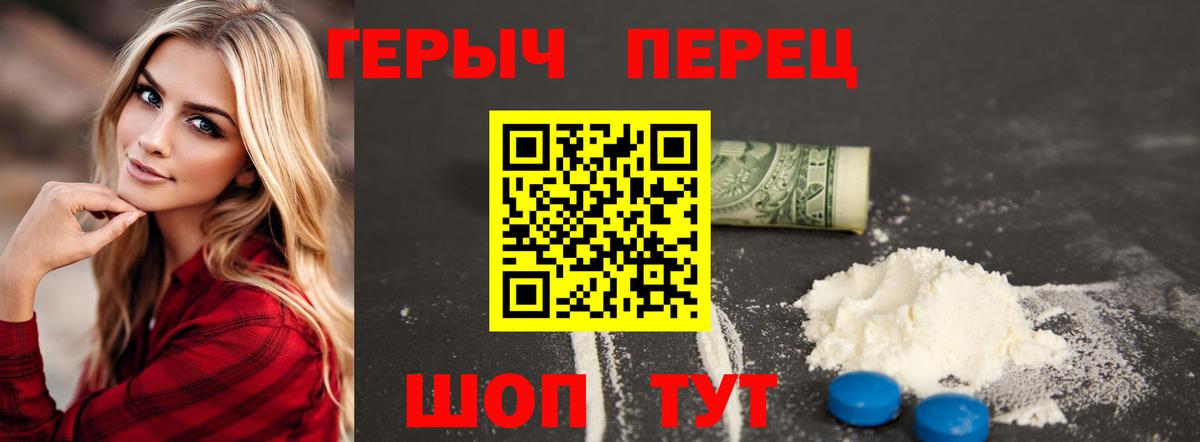 Героин хмурый Тобольск