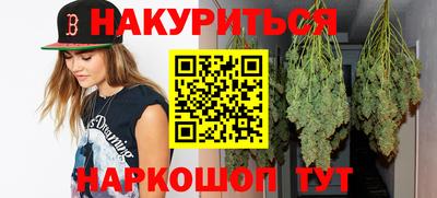 синтетический гашиш Малгобек