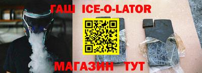 синтетический гашиш Малгобек