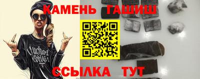 синтетический гашиш Малгобек