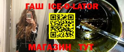 синтетический гашиш Малгобек