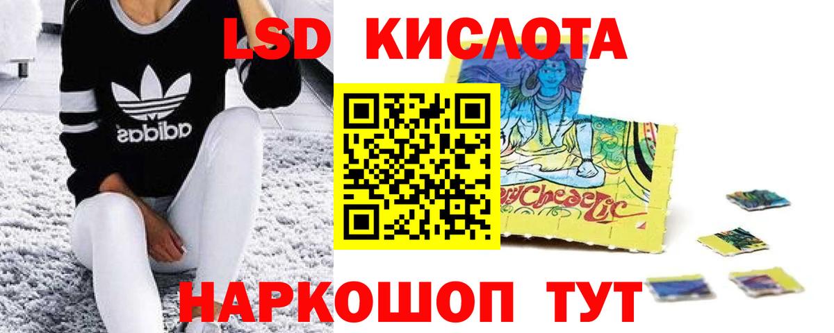 ЛСД экстази ecstasy Тобольск