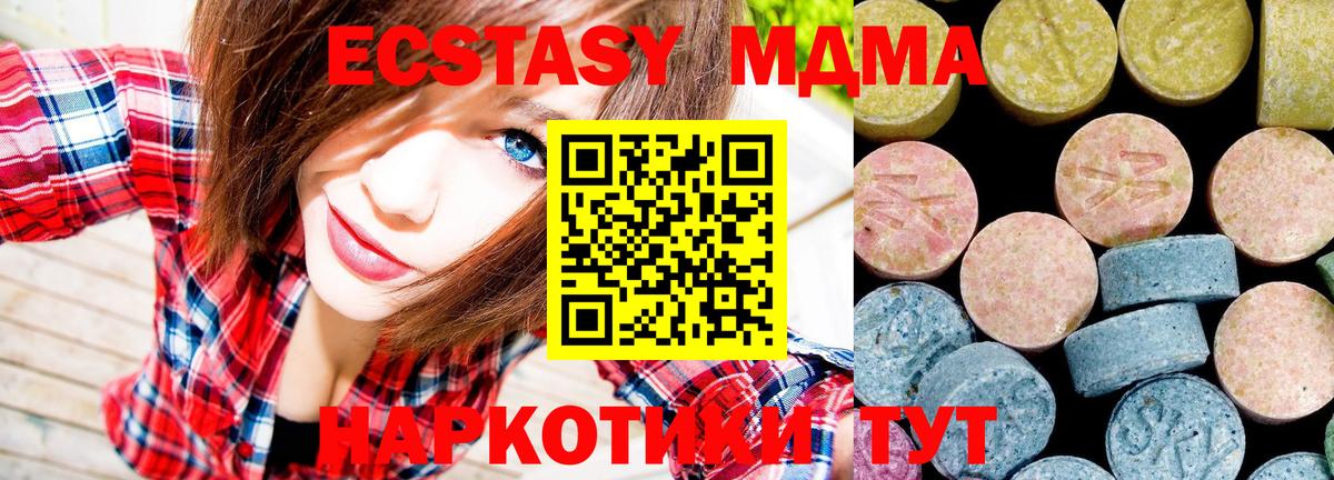 MDMA молли  МДМА  МДМА VHQ  Тобольск  Вход с VPN 