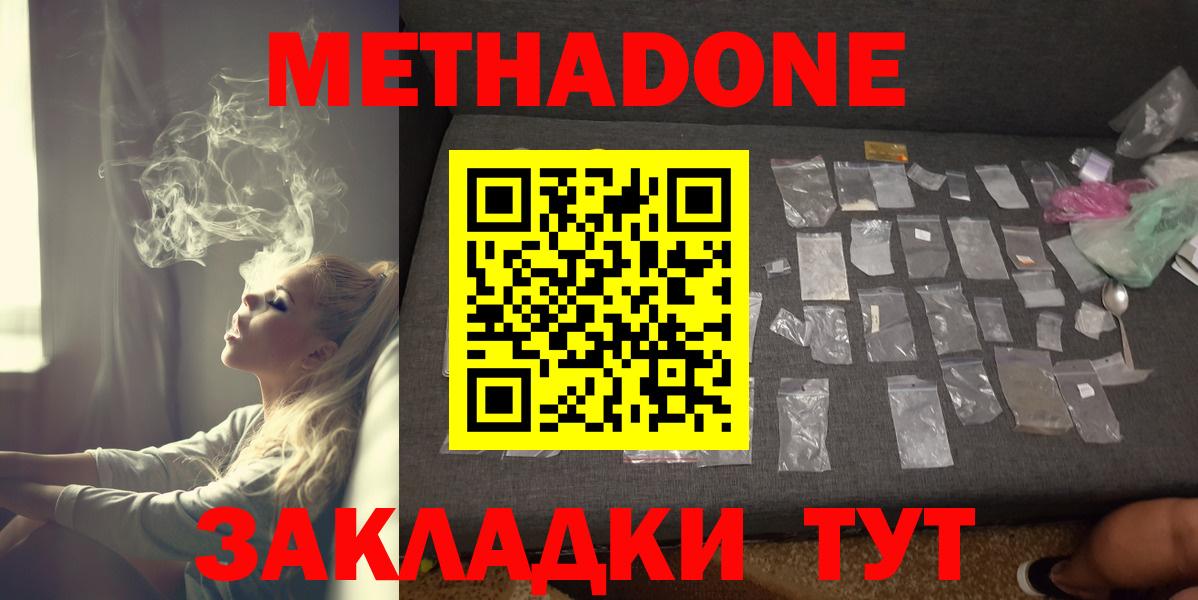 Метадон VHQ Тобольск