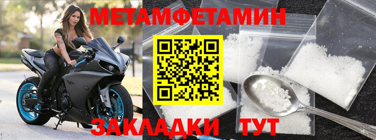Первитин кристалл  Первитин кристалл  Вход с VPN  Тобольск 