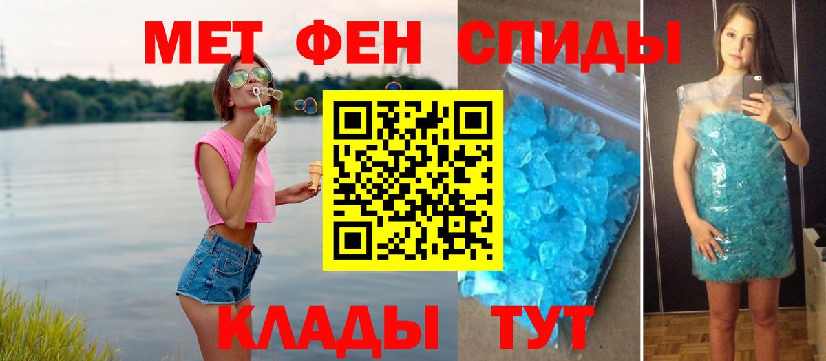 Первитин кристалл Тобольск