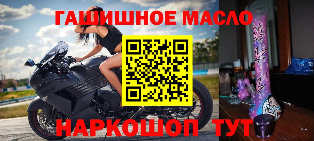 ТГК THC oil Тобольск