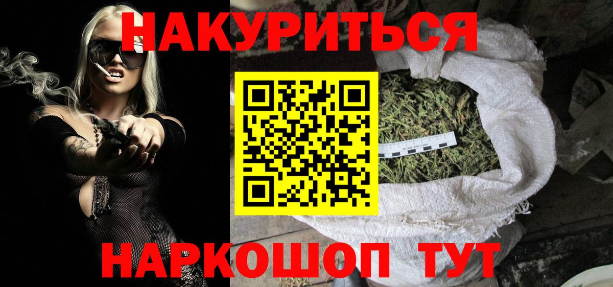 Бошки марихуана планчик Тобольск
